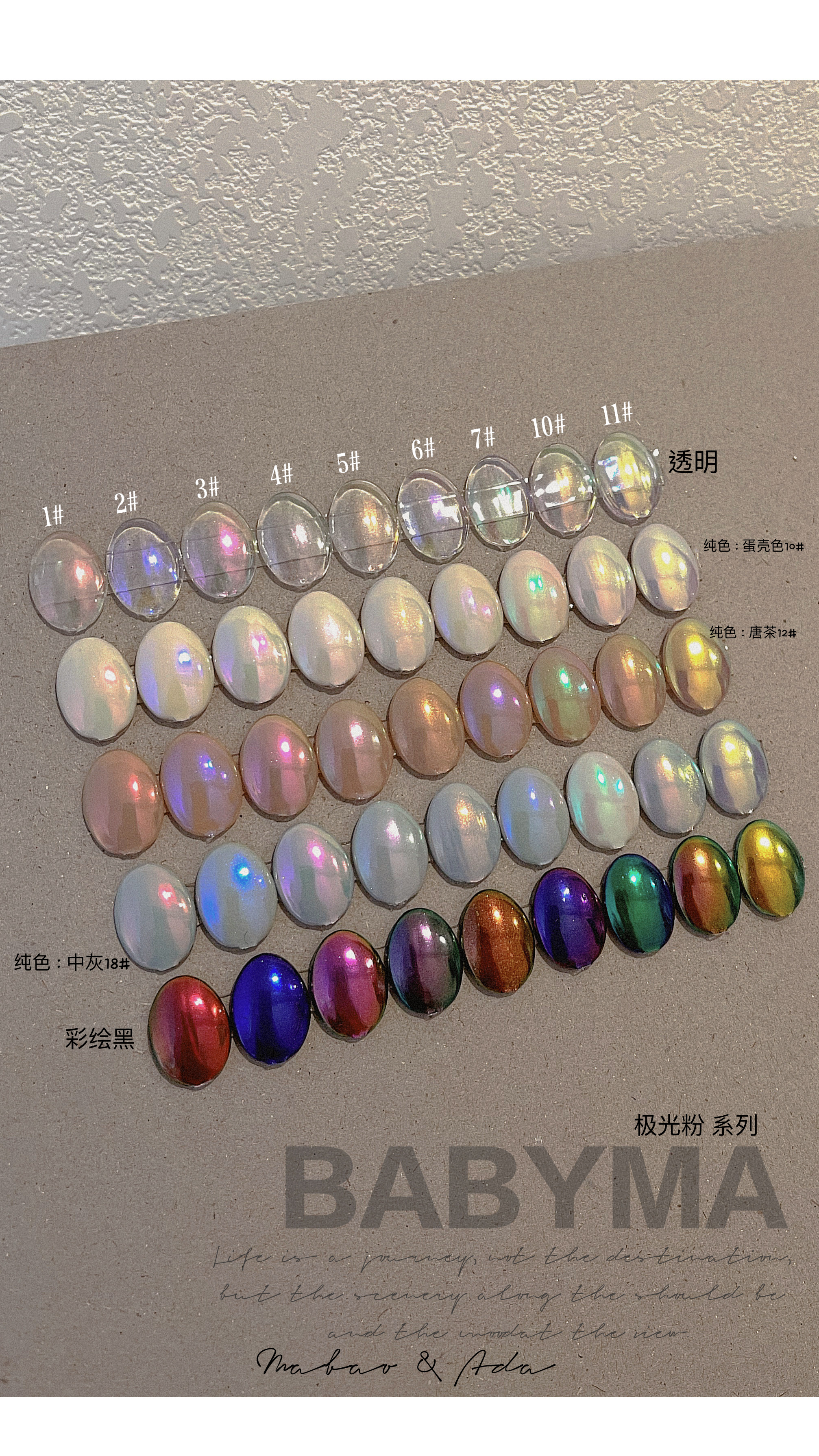 (Mabao nail art) babyma nail art high quality aurora pink 9 colors optional