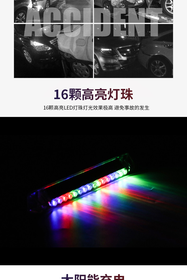 Car solar warning flash light car atmosphere light rear-end collision prevention led free decoration universal opening breathing