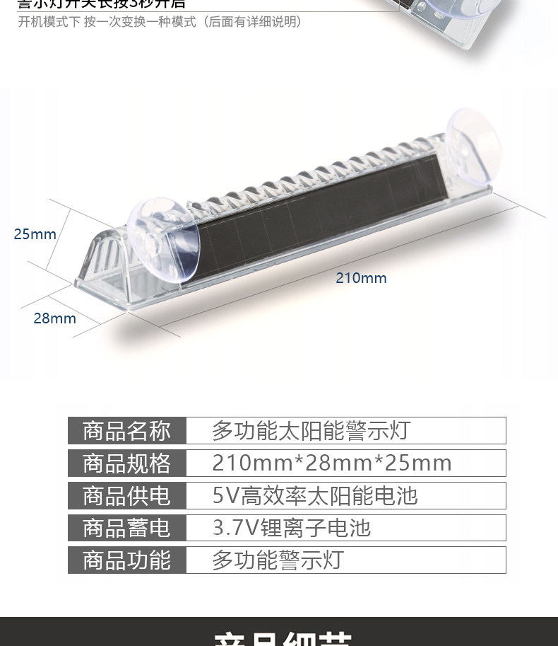 Car solar warning flash light car atmosphere light rear-end collision prevention led free decoration universal opening breathing