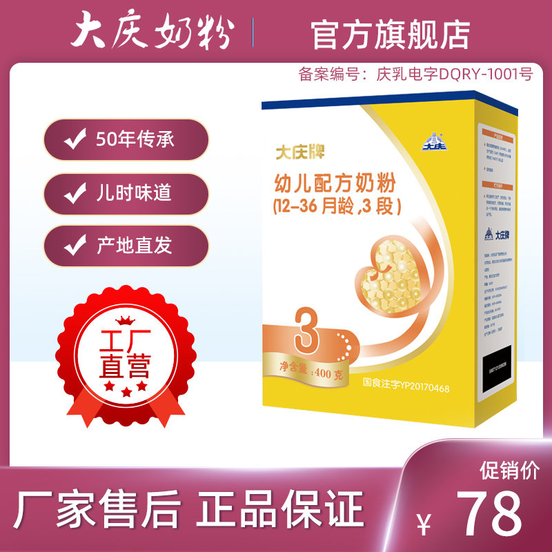 Large Keio Baby Young children 12-36 months 3 paragraphs Milk Milk Powder Official Flagship Store Manufacturer Direct place of origin