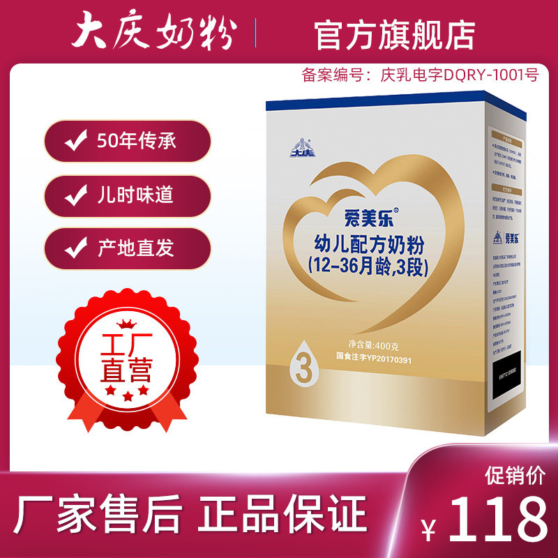 Grand Celebration Love Mermusic Baby Toddler 3 Segments 12 ~ 36 Months Aged Pure Bull Milk Powder Boxed 400g Official Flagship Store Straight Camp