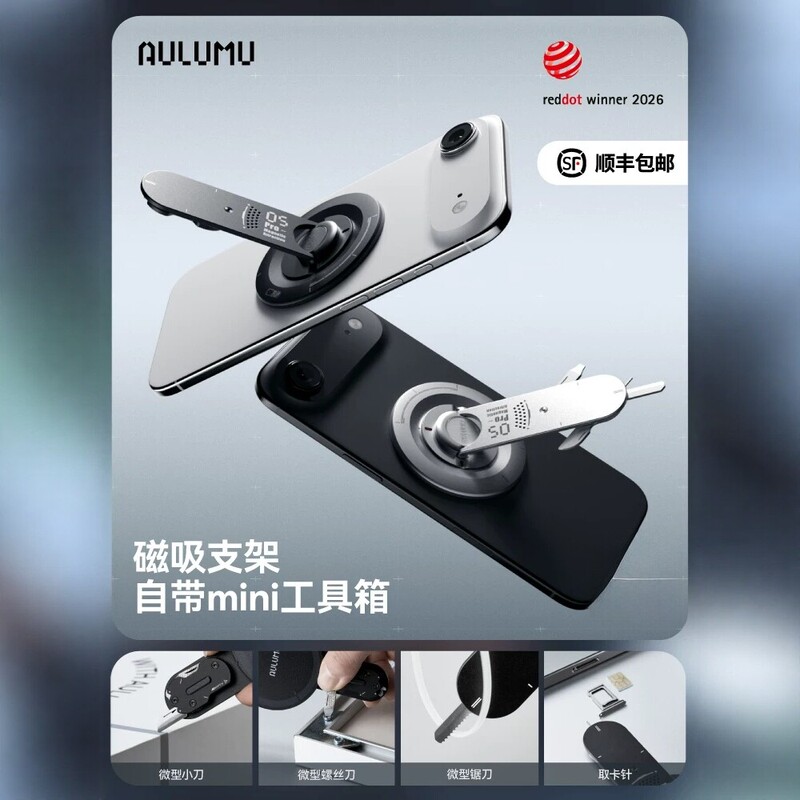 Aulumu Magnetic Stand Portable Foldable Multifunctional with Built-In Knife and Screwdriver Phone Holder