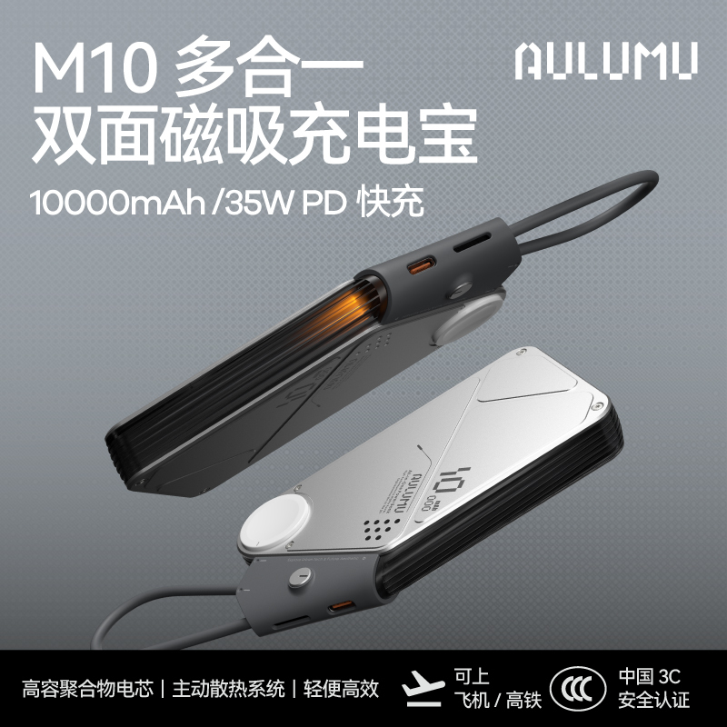 Aulumu [3C Certified] 3-in-1 Magnetic Cooling Power Bank Fast Charging Portable Mobile Power Supply