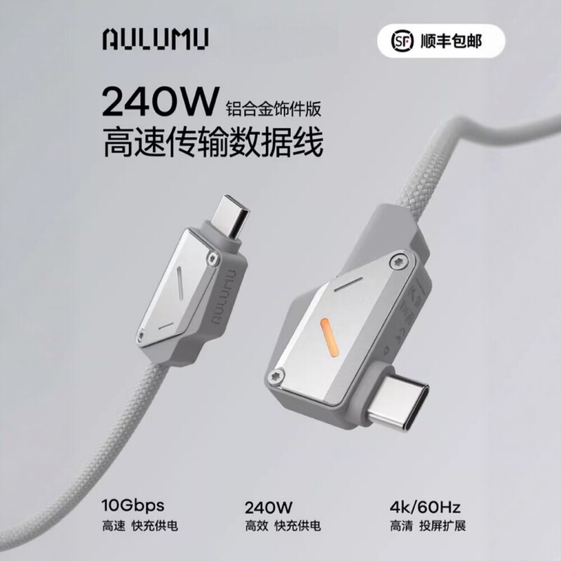 Aulumu Type-C Double-Ended 240W Fast Charging Data Cable Usb-C Aluminum Alloy High-Speed Transmission Cable Pd Charging Cable Aulumu Type-C Double-Ended 240W Fast Charging Data Cable Usb-C Aluminum Alloy High-Speed Transmission Cable Pd Charging Cable