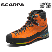 scarpa Scapa Constellation technical edition GTX technical climbing shoes Mens and womens non-slip crampons hiking hiking shoes