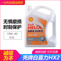 Shell White Heineken white Shell SG HX2 15W-40 mineral oil car lubricant 3 5L