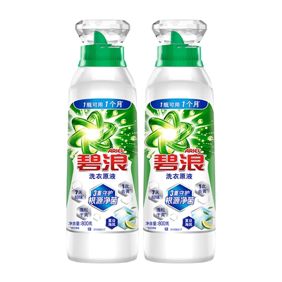 碧浪1次去黄除菌除螨洗衣原液1.6kg洗衣液家用官方正品