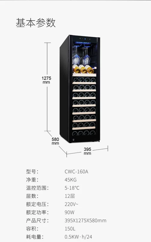 Vinocave / Vinocaff CWC-160A thanh đá tại nhà phòng khách nhiệt độ không đổi tủ rượu tủ rượu