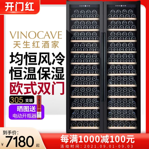 Vinov 760AJP встроенный красный винный шкаф Коммерческий двойной морозильный холодильник постоянный температурный винный шкаф домашний батон