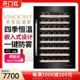 Vinocave/维诺卡夫 Pro130AWJ Встроенный винный шкаф