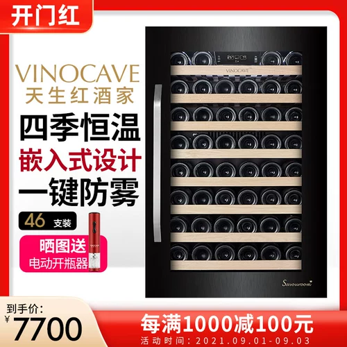Vinocave/维诺卡夫 Pro130AWJ Встроенный винный шкаф