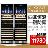 Vinocave/维诺卡夫 CWC-168AX2 Красный винный шкаф