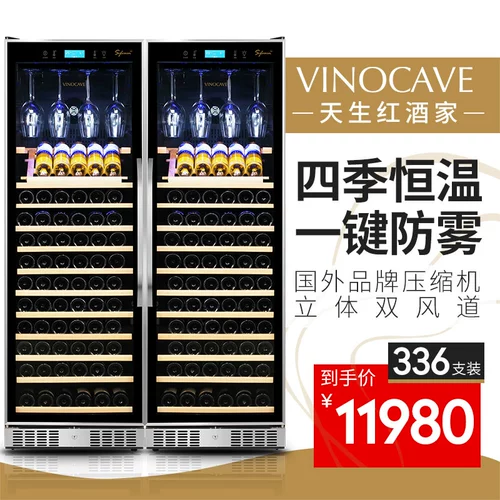 Vinocave/维诺卡夫 CWC-168AX2 Красный винный шкаф