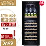 Vinocave/维诺卡夫 200b Постоянный температурный шкаф белого вина с высокой температурой постоянная температура