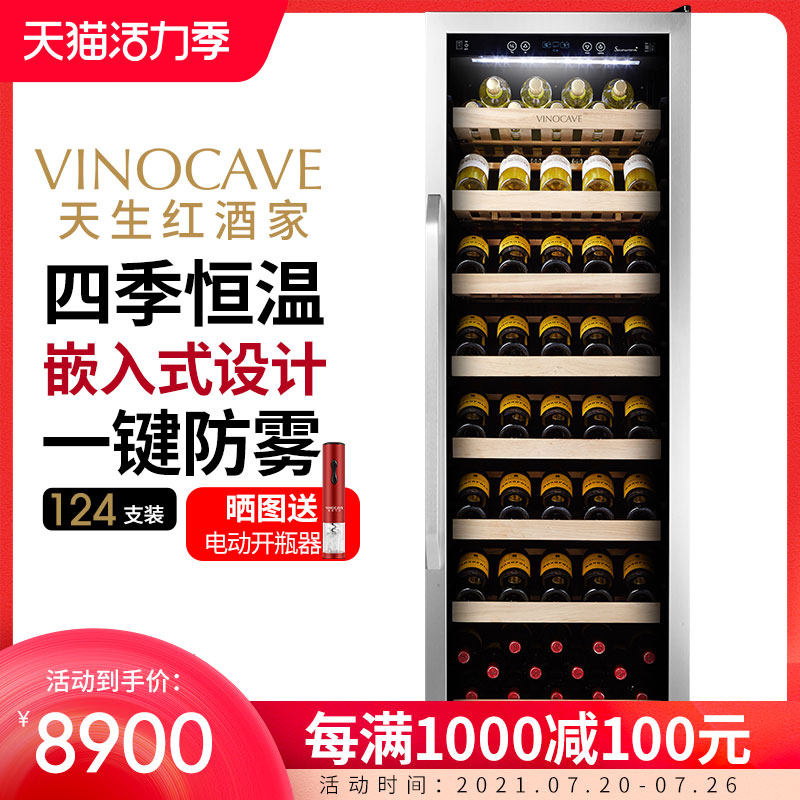 Vinocave Vinocave PRO168A compressor constant temperature wine cabinet Household high-end living room refrigerator