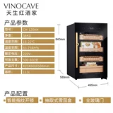 Vinocave/维诺卡夫 CH-120AH Сигарный шкаф