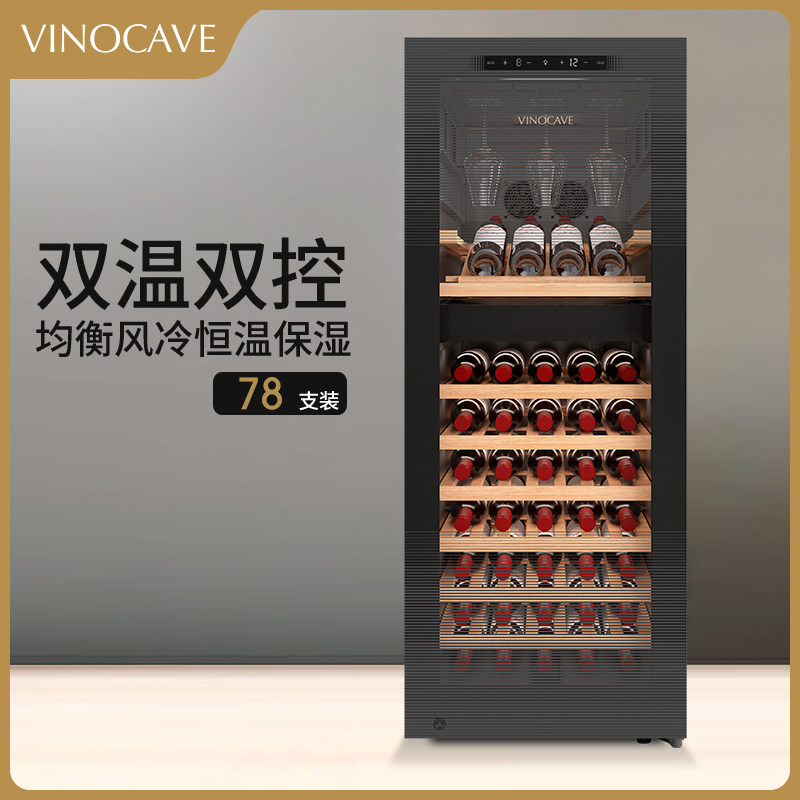 Vinocave 200B tea constant temperature cabinet white wine high-end constant temperature red wine cabinet home ice bar