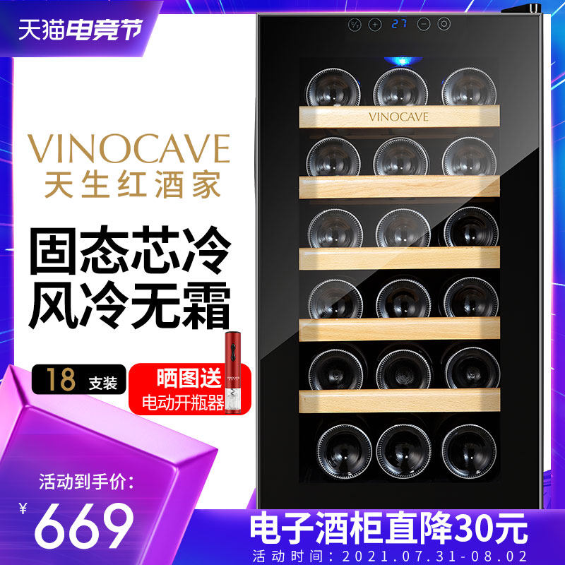 Vinocave SC-18AJPm constant temperature wine cabinet Household small ice bar electronic wine cabinet