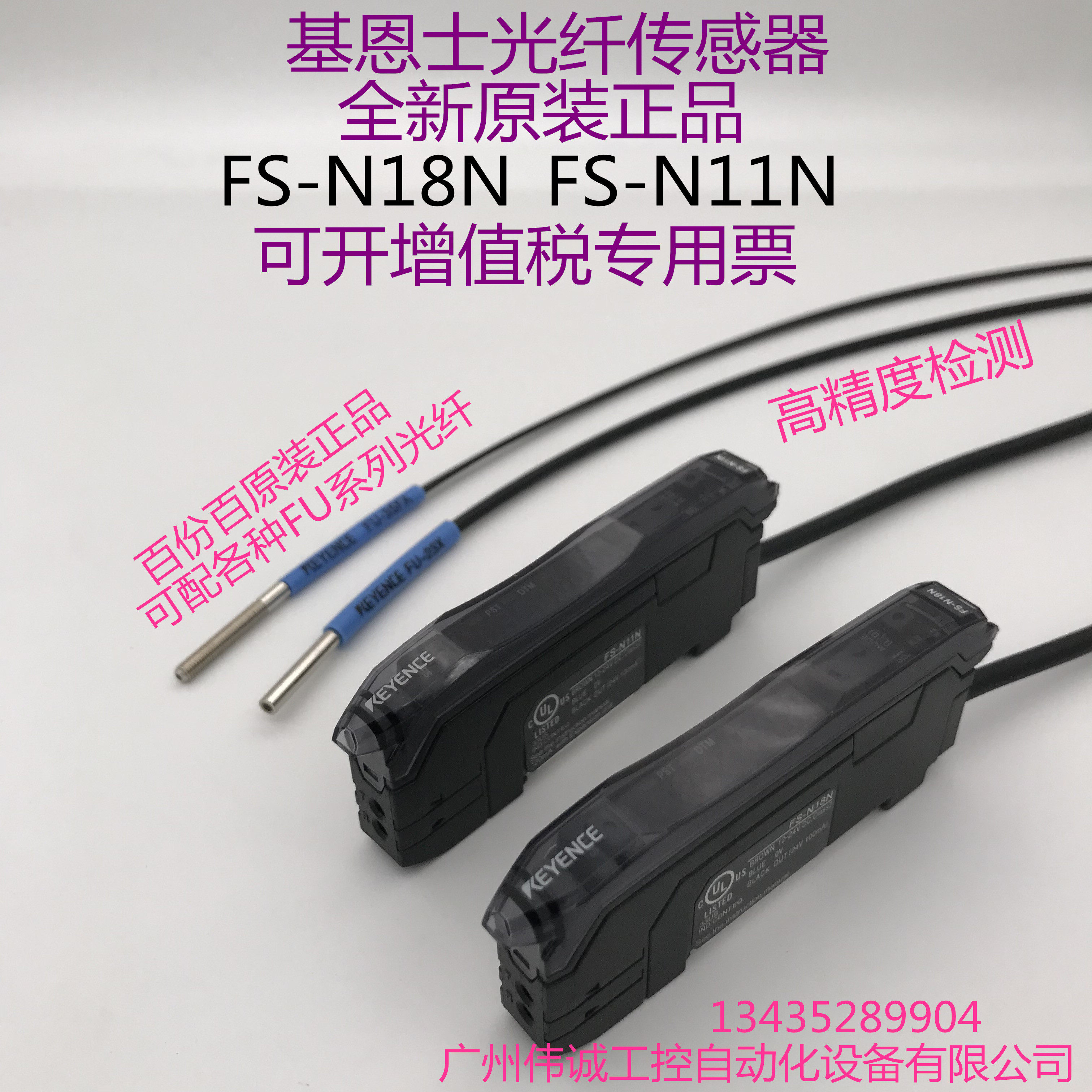 Sales Original INSTALLED KEYENCE KIENZ FIBER AMPLIFIER FS-N18N N11N INFRARED SENSOR-Taobao