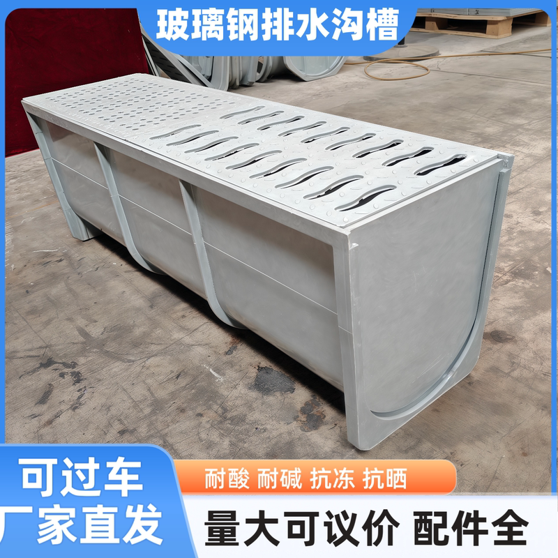 Fiberglass Drainage Ditch, Factory Municipal Engineering Drainage Channel, Finished Road Rainwater Channel, U-Shaped Channel, Resin Drainage Ditch Fiberglass Drainage Ditch, Factory Municipal Engineering Drainage Channel, Finished Road Rainwater Channel, U-Shaped Channel, Resin Drainage Ditch