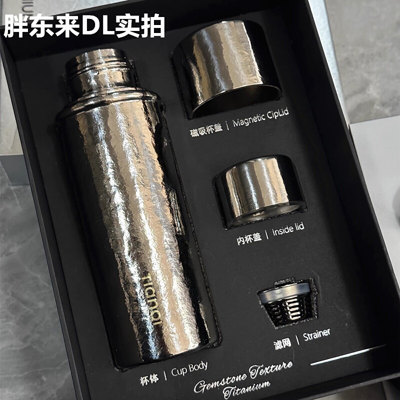 Fat Donglai Titanium Cup Tianqie Pure Titanium Insulated Cup for Men and Women, High-Value Portable Tea Brewing Cup, Bo Huai Series Car Water Cup Fat Donglai Titanium Cup Tianqie Pure Titanium Insulated Cup for Men and Women, High-Value Portable Tea Brewing Cup, Bo Huai Series Car Water Cup