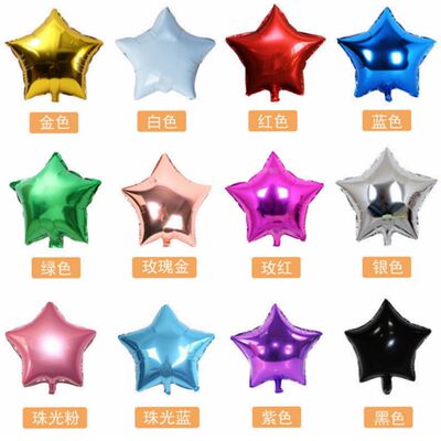 10-inch and 18-inch five-pointed star-shaped aluminum film balloons, children's birthday party, wedding house, shopping mall, Labor Day classroom decoration
