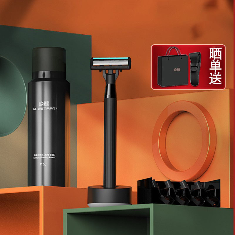 Huanxing razor manual men imported from Germany 6-layer 5-blade old-fashioned shaving knife for boyfriend gift box