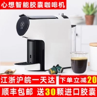 Xiaomi có một máy pha cà phê viên nang thông minh ấm áp, có chức năng uống nước nóng hoàn toàn tự động - Máy pha cà phê máy pha cà phê astoria