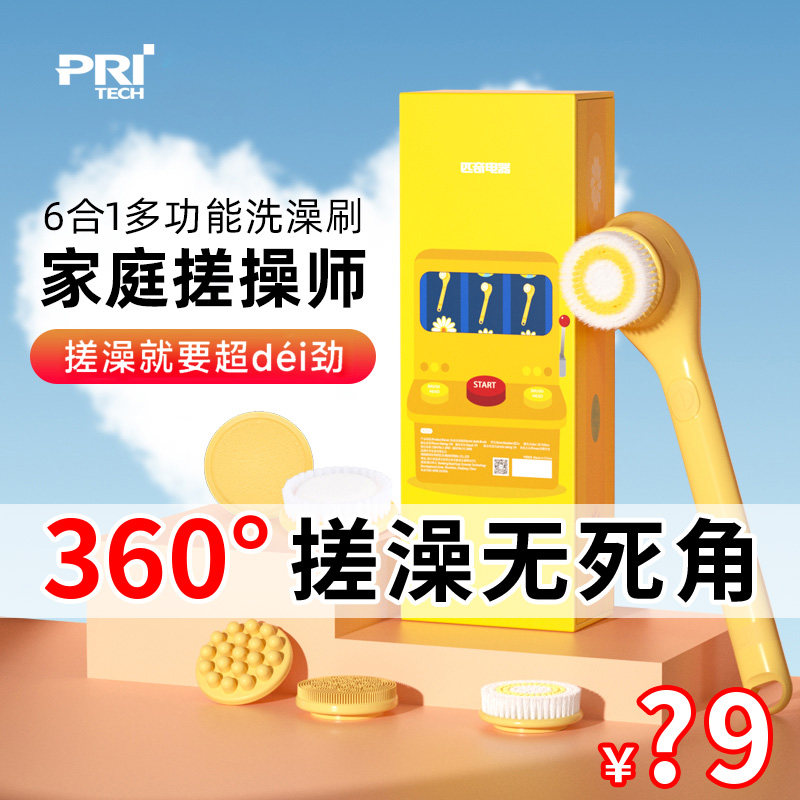 匹奇电动洗澡刷背长柄搓澡仪多功能身体自动搓泥机懒人沐浴神器