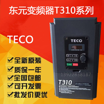 TECO inverter T310-4010-H3C 7 5KW 380V Taian inverter new original