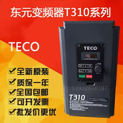 Dongyuan inverter T310-4010-H3C 7 5KW 380V Taian inverter new original