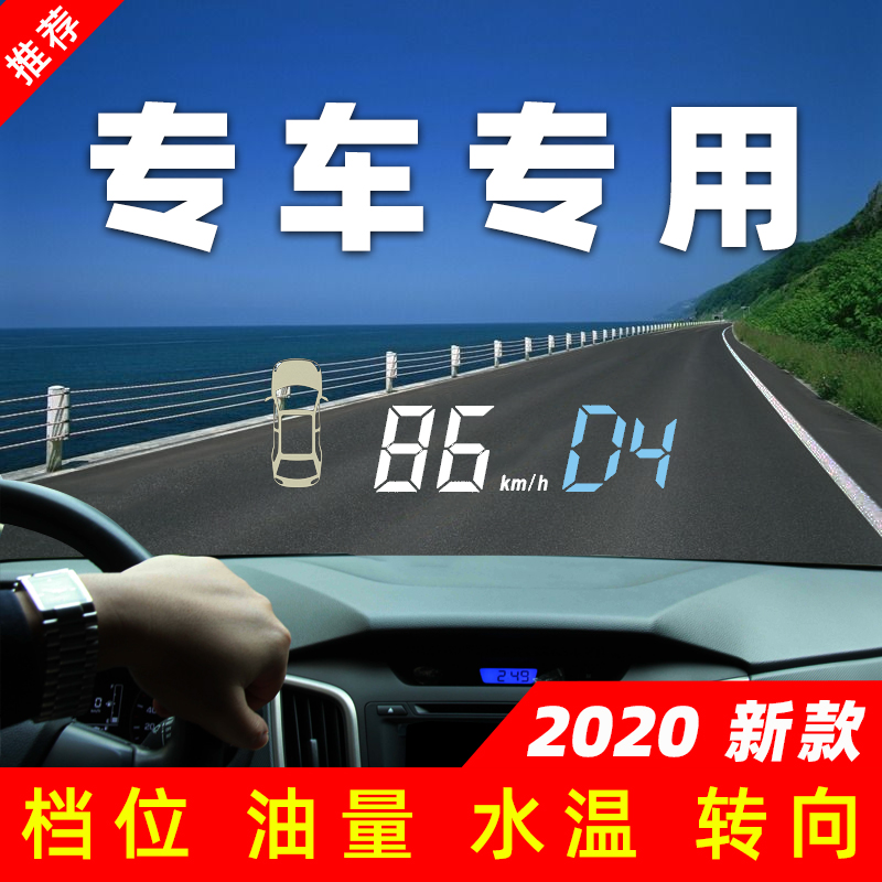 BYD Qin Tang Chuanqi head-up display Roewe RX5 car speed HUD intelligent HD projector gear
