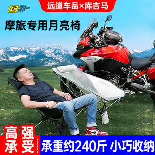 库吉马户外折叠椅铝合金大承重便携收纳月亮椅露营小板凳摩旅躺椅