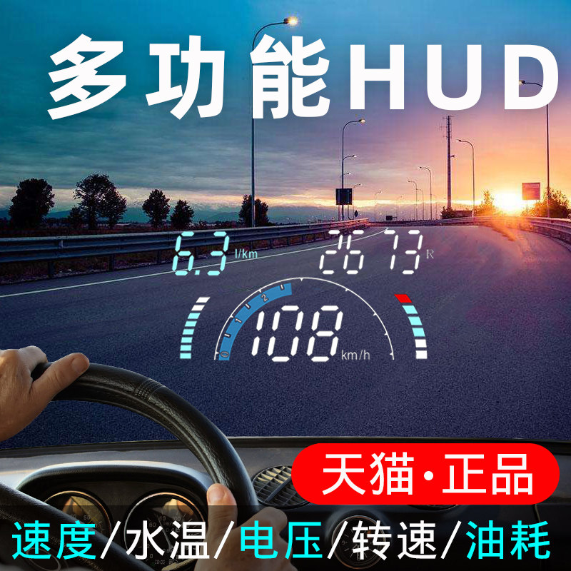 Vehicle multifunction hud Hood Head Display Car Universal OBD Speed Display Speed Rev Fuel Consumption Projection