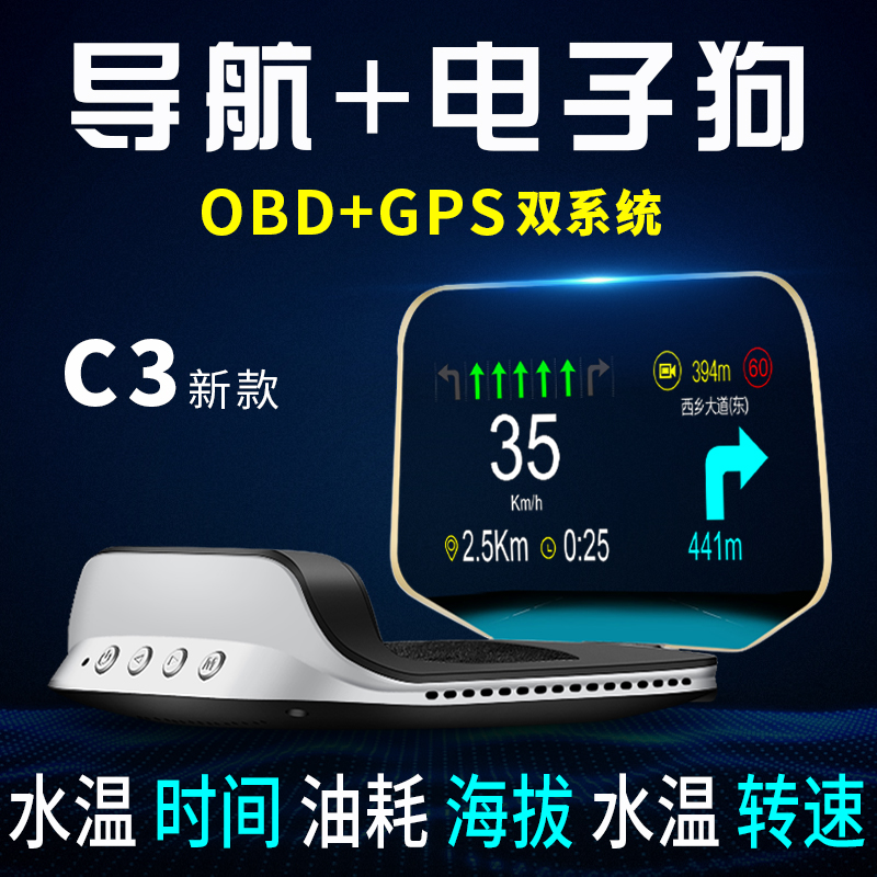 Car GPS wireless navigation head-up display Car universal OBD vehicle speed intelligent HD HUD optical projection