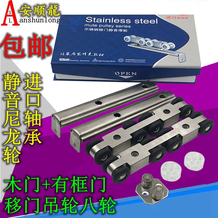 Real wood door sliding door track pulley suspension wheel slide rail Ramen pendant pulley hoist pulley pulley 8 wheels set price
