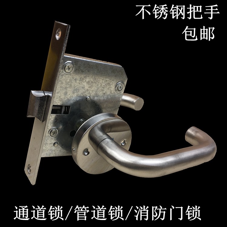 Aisle lock Pipe well lock Pipe lock Fire channel door lock Stainless steel handle fire escape handle