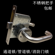 Aisle lock pipe well lock pipe lock fire Channel door lock stainless steel handle fire escape