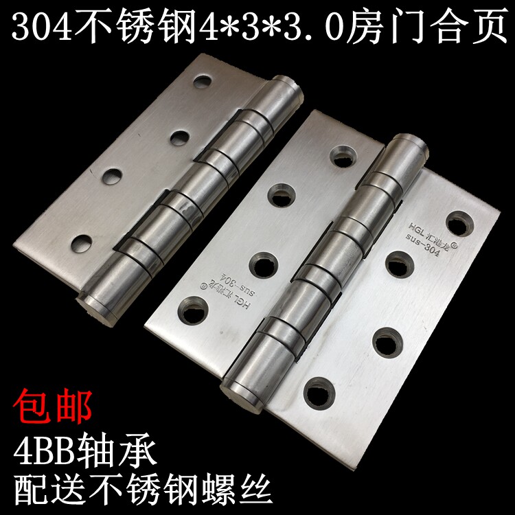 304 new ASL Anshun Long stainless steel house door hinge plus coarse bearing 4 inch thickened flat opening folding page