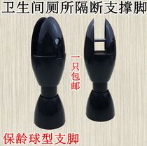 Toilet partition accessories foot partition support foot partition splint foot support adjustable foot support bowling