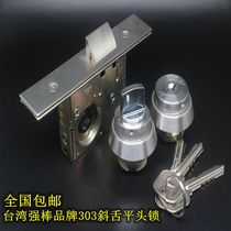 Taiwan Strong Bar 303 Flat Head Lock Sloping Tongue Wooden Door Bedroom Door Lock Villa Wall Iron Door Lock
