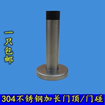 Toilet partition accessories Hardware stainless steel 304 lengthened door top silenced door bumper glass anti-bump door stopper