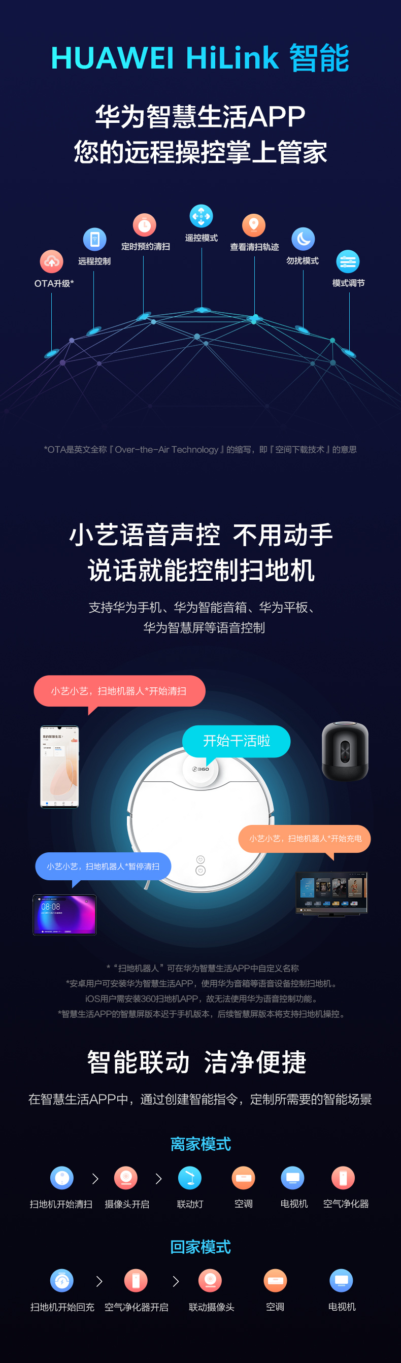 360扫地机器人 X90 扫拖一体 图3