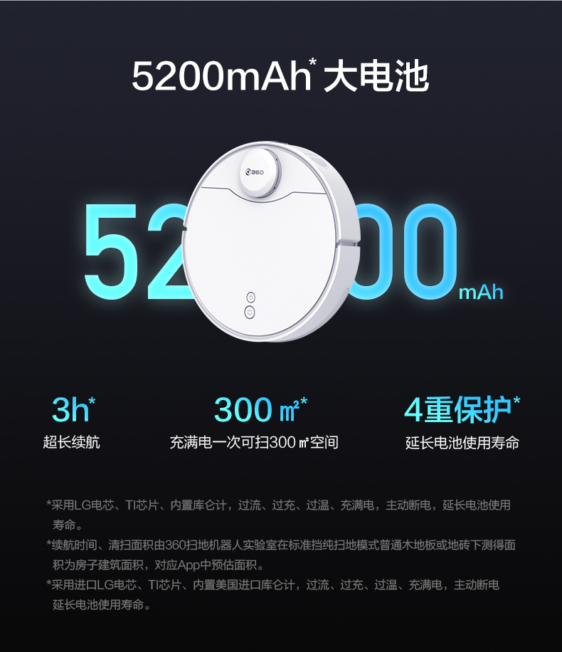 360扫地机器人 X90 扫拖一体 图9