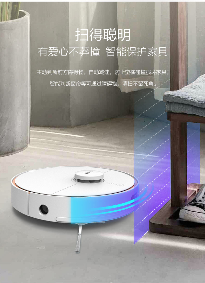 360 S7 扫地机器人 扫拖一体 图19