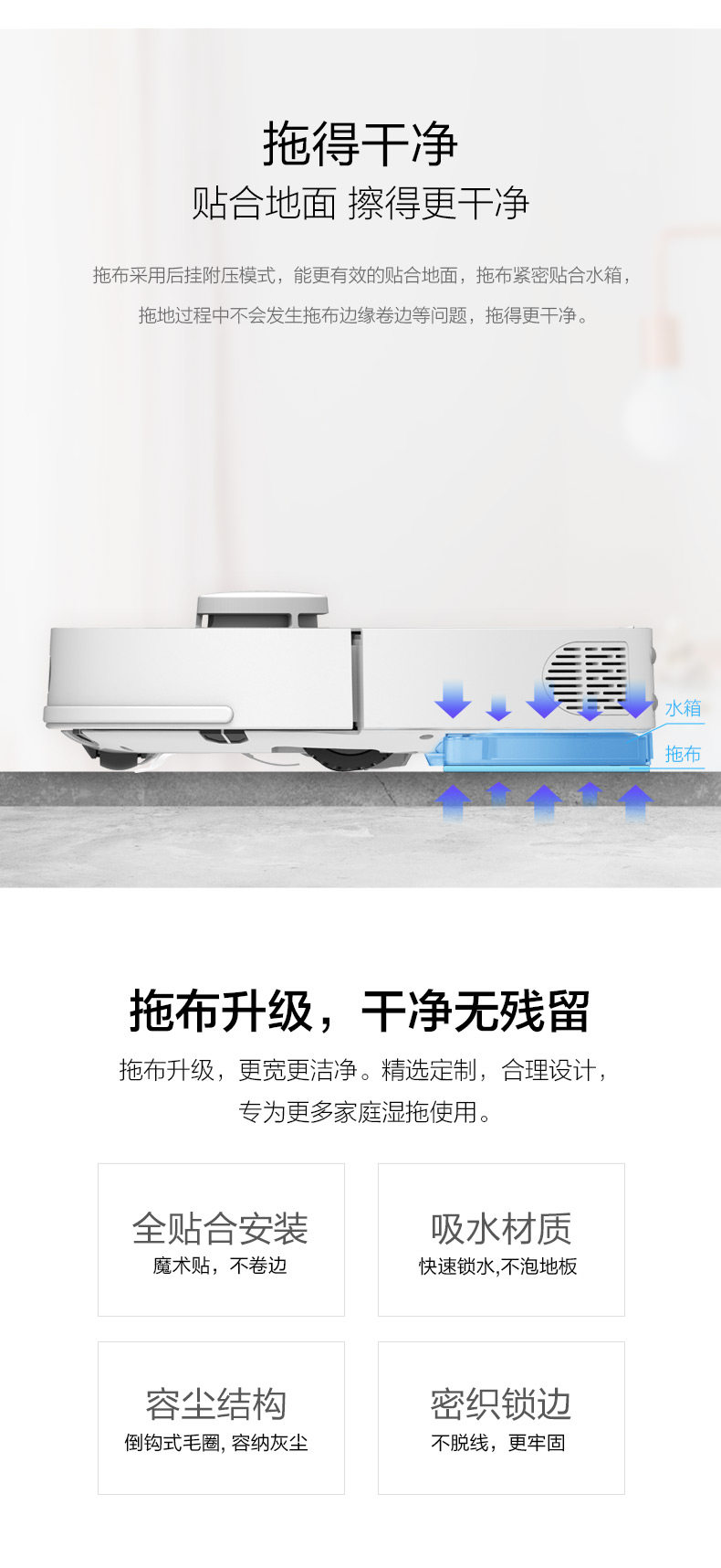 360 S7 扫地机器人 扫拖一体 图14