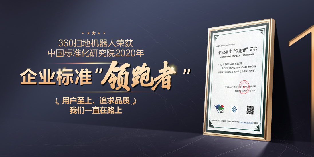 360旗舰机皇 X95 全自动扫拖一体 扫地机器人 图2