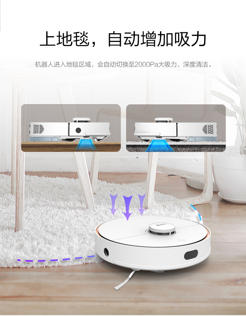 360 S7 扫地机器人 扫拖一体 图26