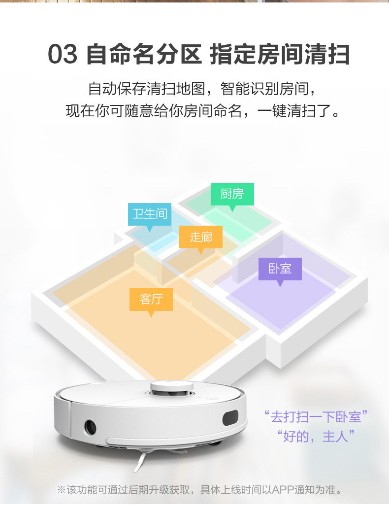 360 S7 扫地机器人 扫拖一体 图30