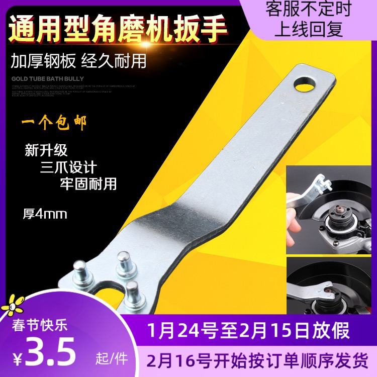 Angle Grinder Wrench Thickening Key Grinder Accessories Disassembly Wrench Cutting Machine Adjustable Angle Grinding Universal Wrench